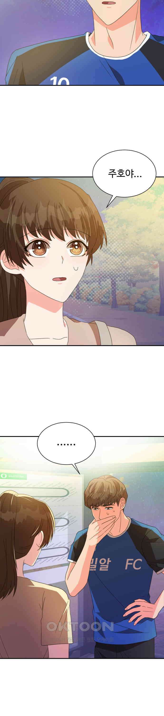서류상 아빠 8화 사이좋게 지내야지 5