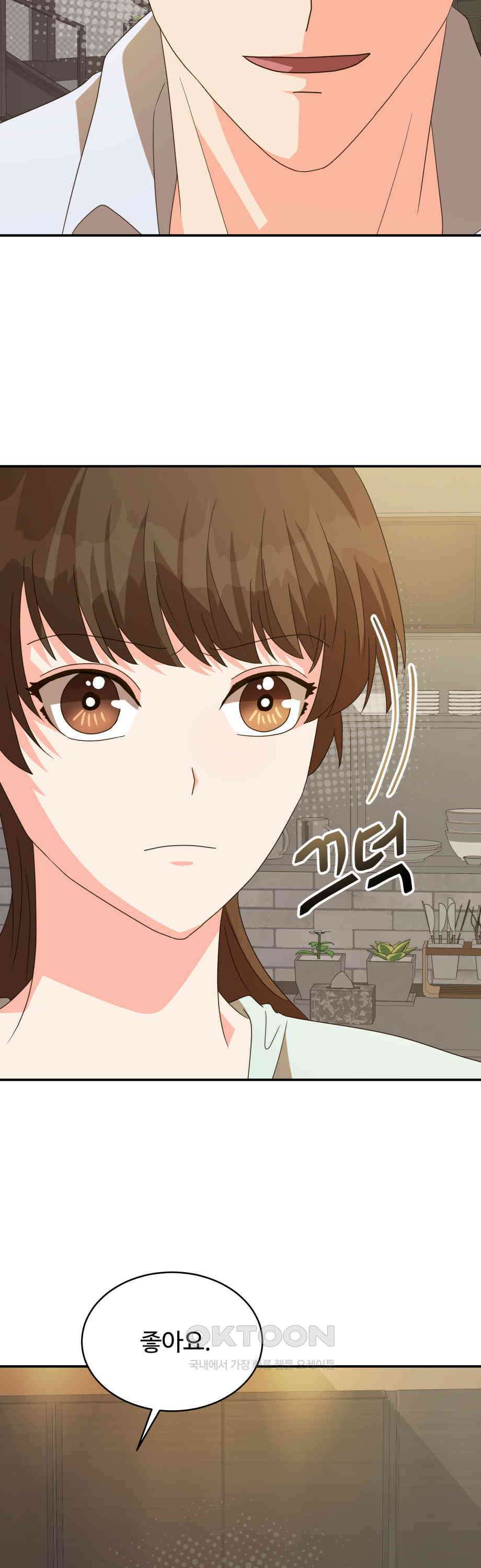 서류상 아빠 12화 계약 이행 6