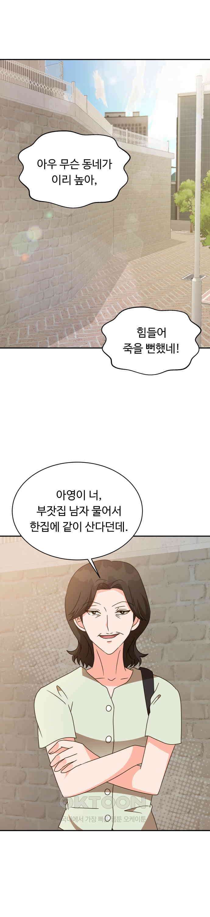 서류상 아빠 21화 저랑 이야기하죠 1