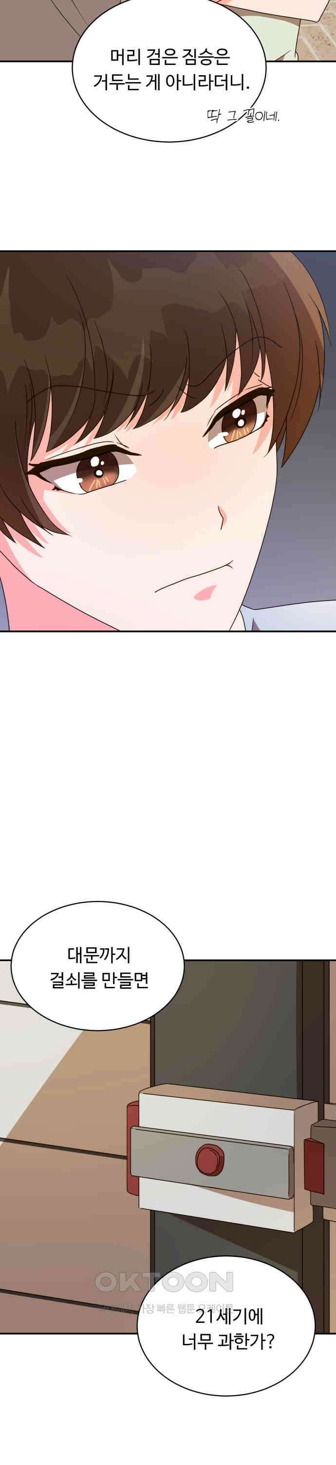 서류상 아빠 21화 저랑 이야기하죠 6