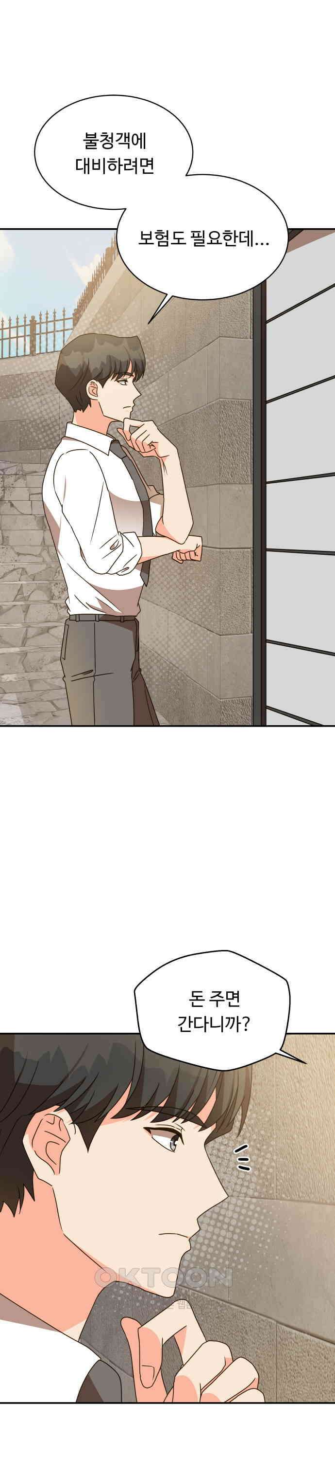 서류상 아빠 21화 저랑 이야기하죠 7