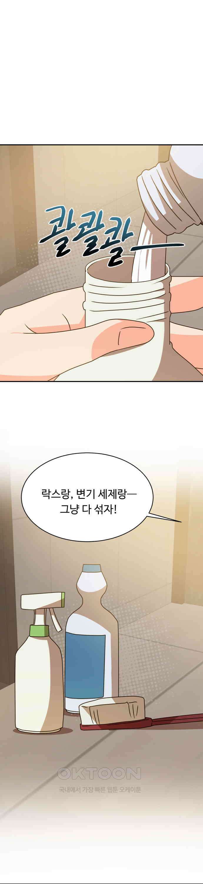 서류상 아빠 25화 너무 민망해 4