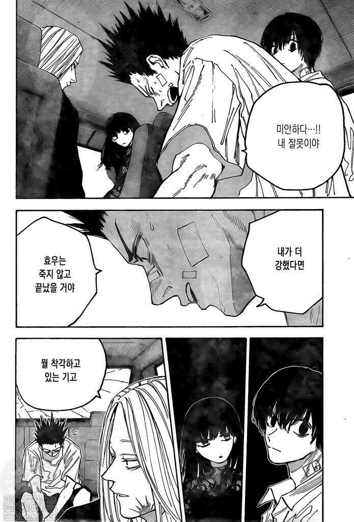사카모토 데이즈 133화 2