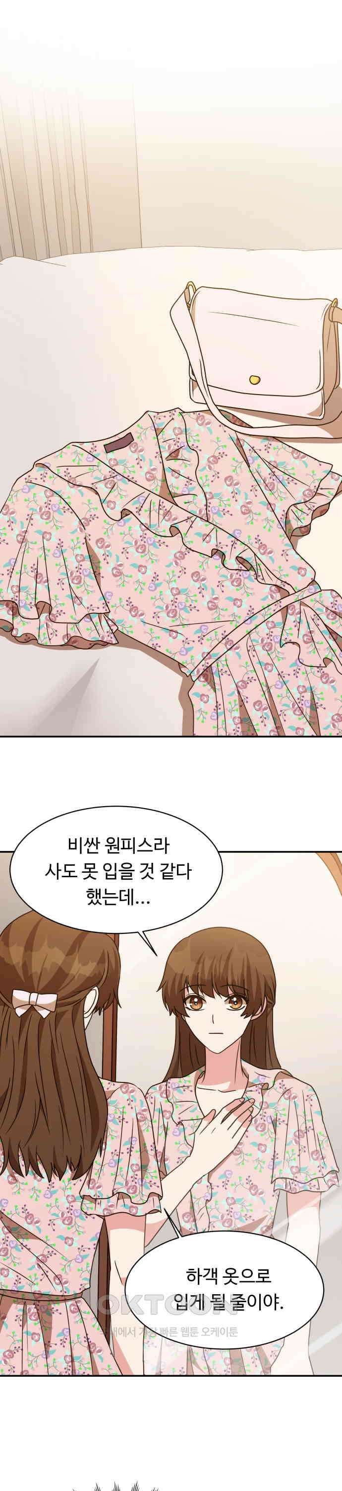 서류상 아빠 45화 왜나면 내가 1