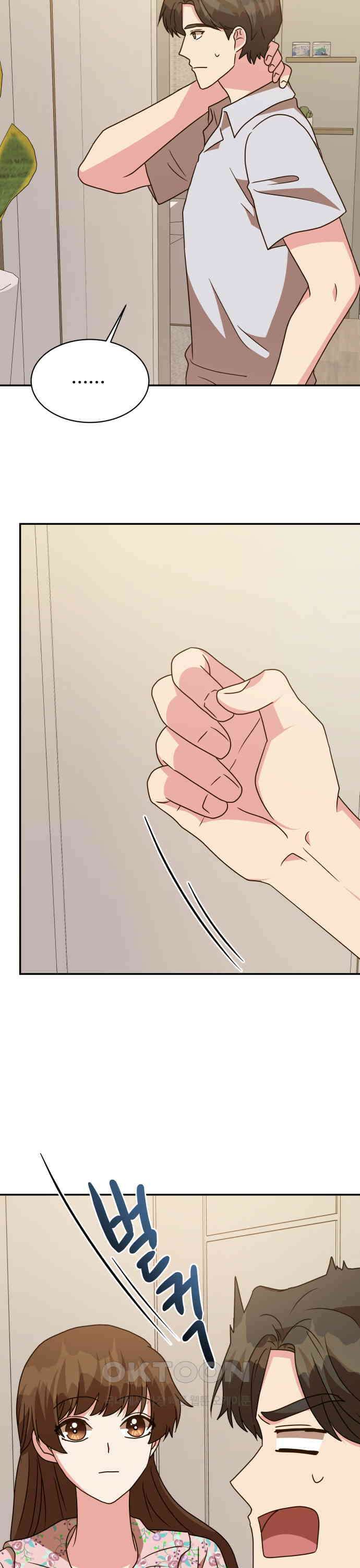 서류상 아빠 45화 왜나면 내가 5