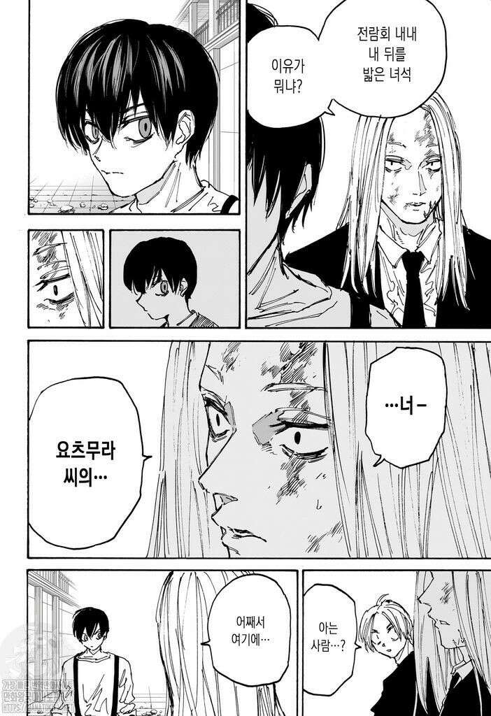 사카모토 데이즈 156화 2