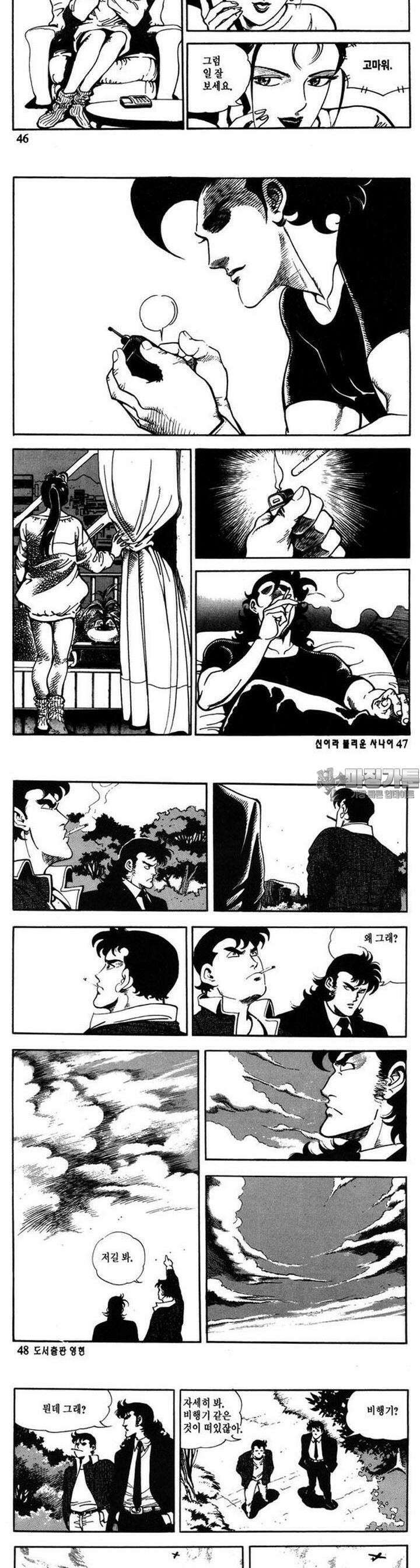 신이라 불리운 사나이 1부 6화 16