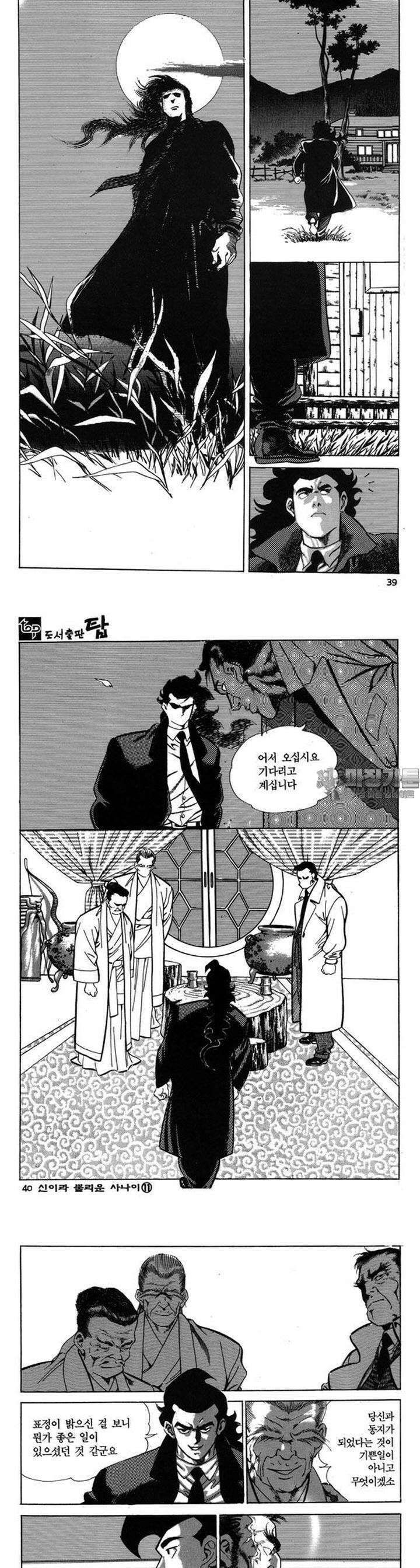 신이라 불리운 사나이 3부 11화 13