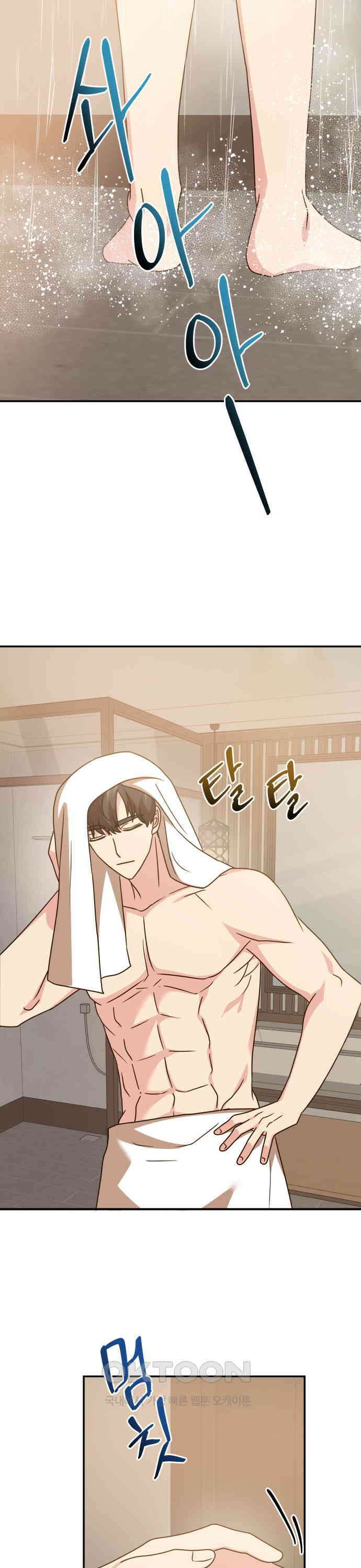 서류상 아빠 66화 긴장하지 말고．．． 4