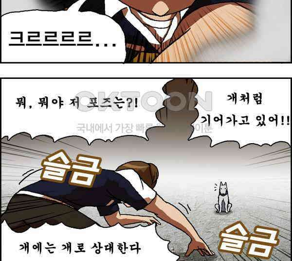 우리들은 푸르다 37화 연파랑고의 개 3