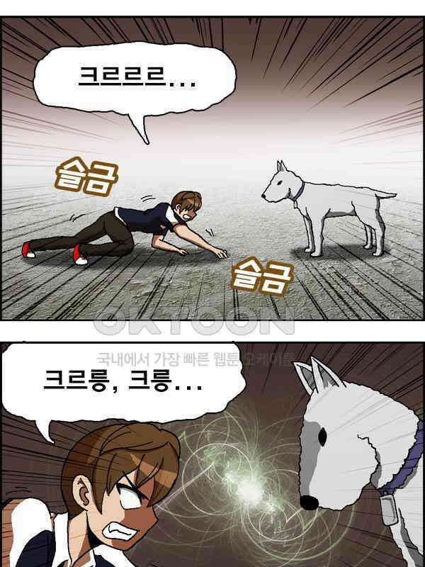 우리들은 푸르다 37화 연파랑고의 개 5