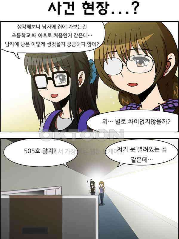 우리들은 푸르다 58화 - 친구와 성적 1