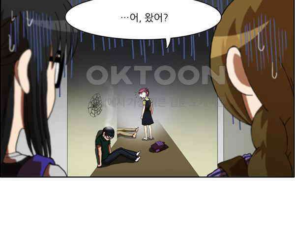 우리들은 푸르다 58화 - 친구와 성적 3