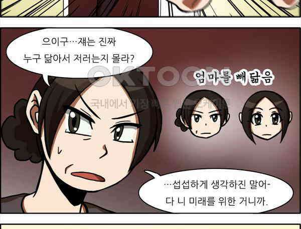 우리들은 푸르다 69화 - 시험기간이 오면 5