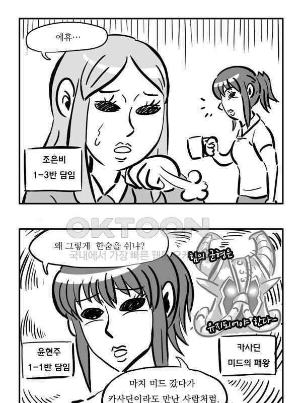 우리들은 푸르다 77화 - 꼬리표 3