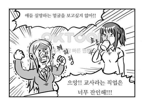 우리들은 푸르다 77화 - 꼬리표 5