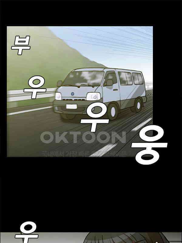 우리들은 푸르다 97화- 이 길 위에서 1
