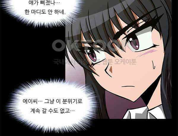 우리들은 푸르다 97화- 이 길 위에서 3