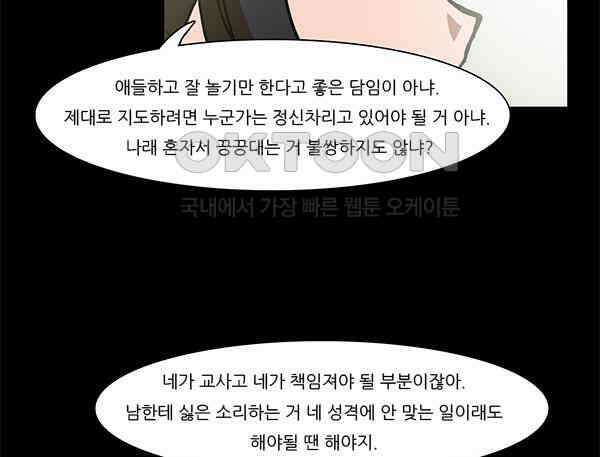 우리들은 푸르다 97화- 이 길 위에서 5