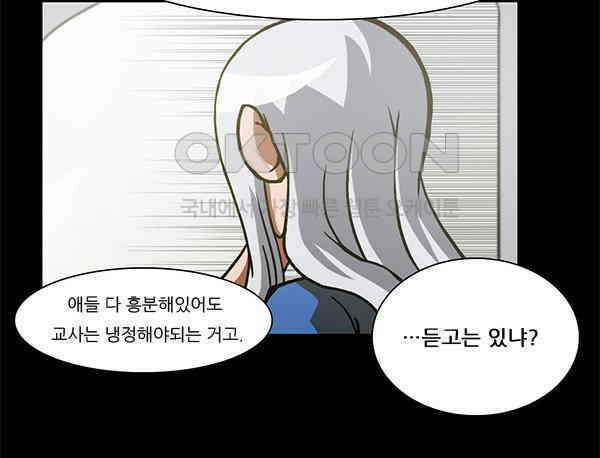 우리들은 푸르다 97화- 이 길 위에서 6