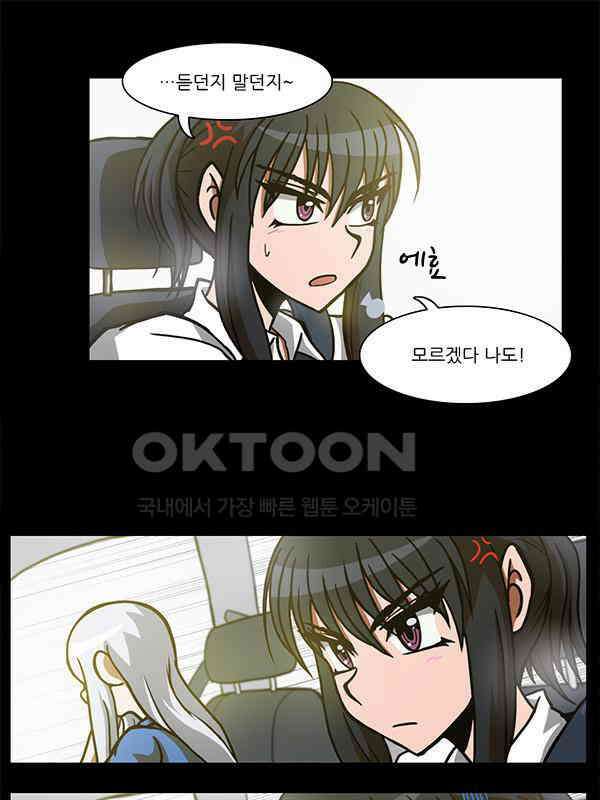 우리들은 푸르다 97화- 이 길 위에서 7
