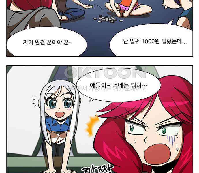 우리들은 푸르다 108화 - good night 2