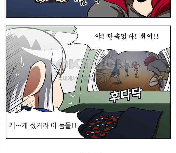 우리들은 푸르다 108화 - good night 3
