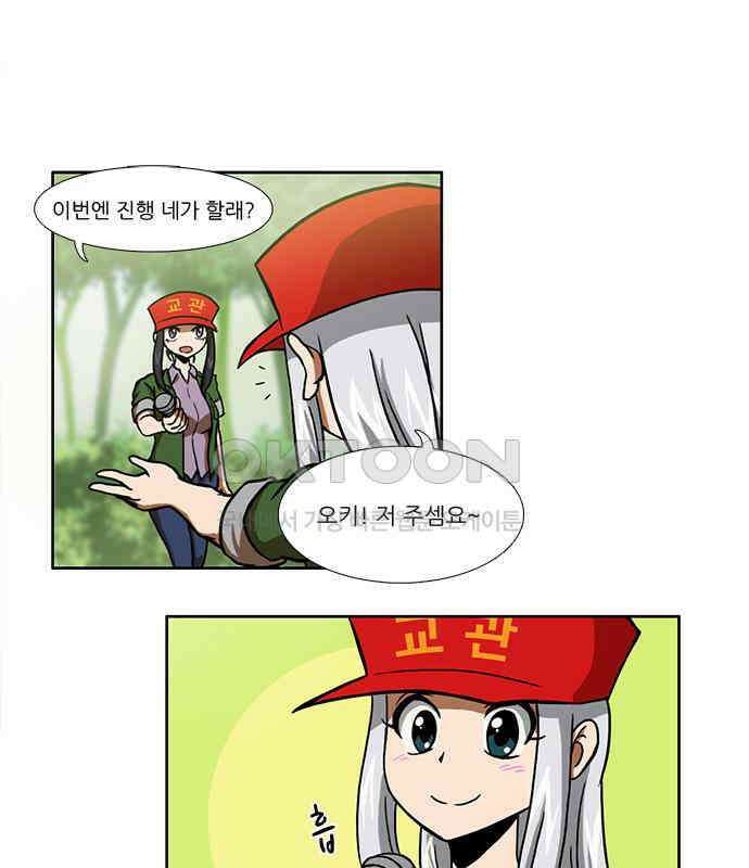 우리들은 푸르다 112화 - Let the games begin 1