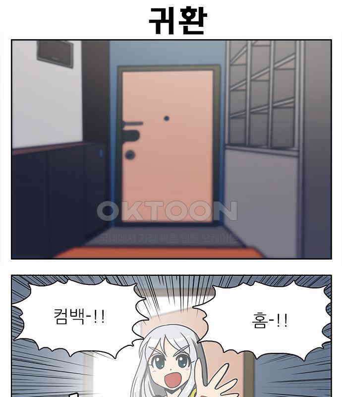 우리들은 푸르다 138화 - 하루 3