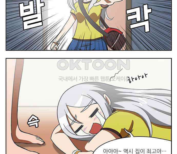 우리들은 푸르다 138화 - 하루 4
