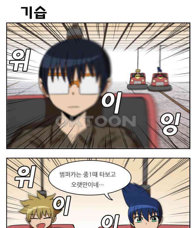 우리들은 푸르다 144화 - Date Ultimatum 5