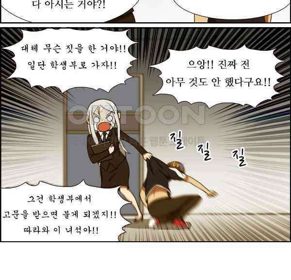 우리들은 푸르다 163화 - POWER 3
