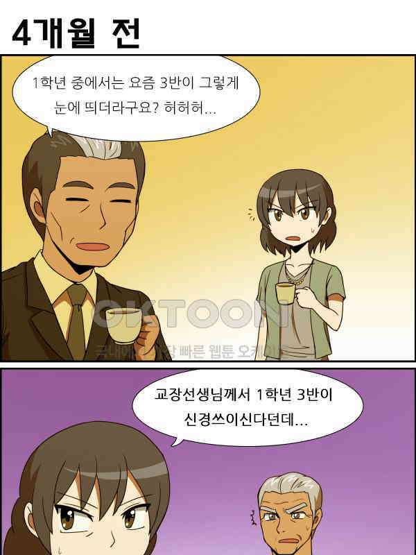 우리들은 푸르다 163화 - POWER 5