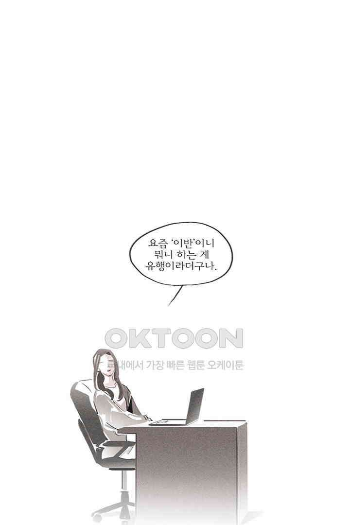 나의 침묵에 외전 1