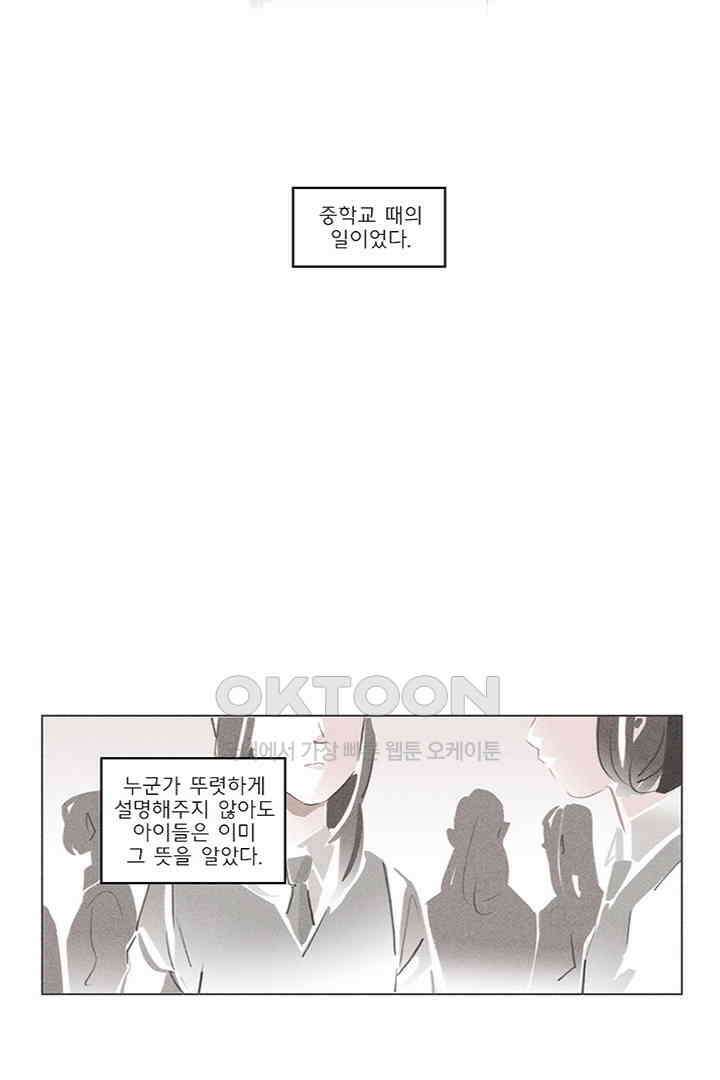 나의 침묵에 외전 2