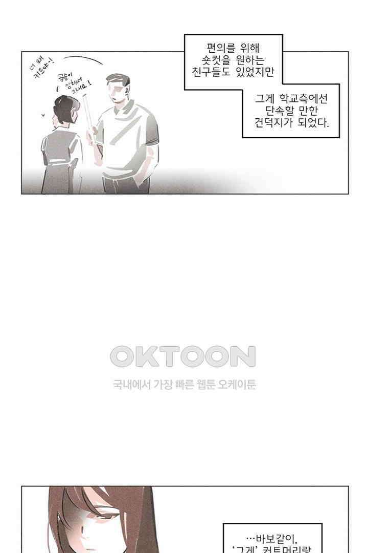 나의 침묵에 외전 3