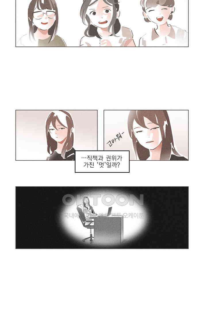나의 침묵에 외전 5