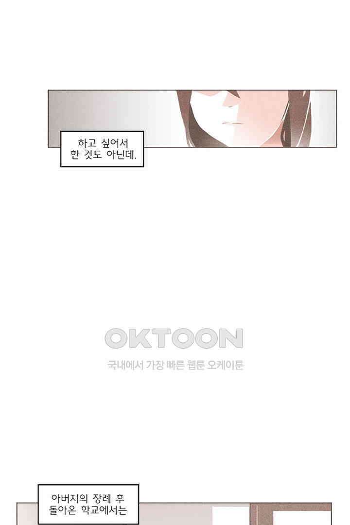 나의 침묵에 외전 6