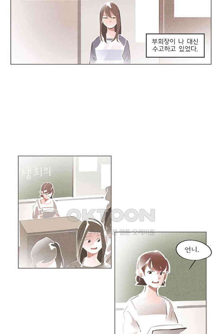 나의 침묵에 외전 7