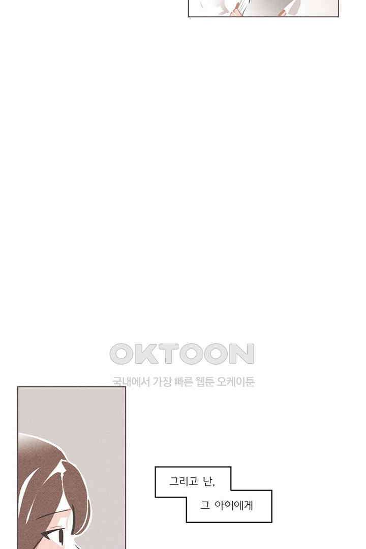 나의 침묵에 외전 8