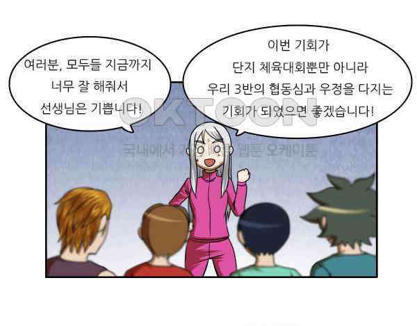 우리들은 푸르다 179화 - Let It Roll 2