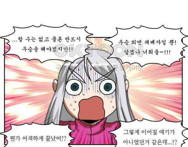 우리들은 푸르다 179화 - Let It Roll 5