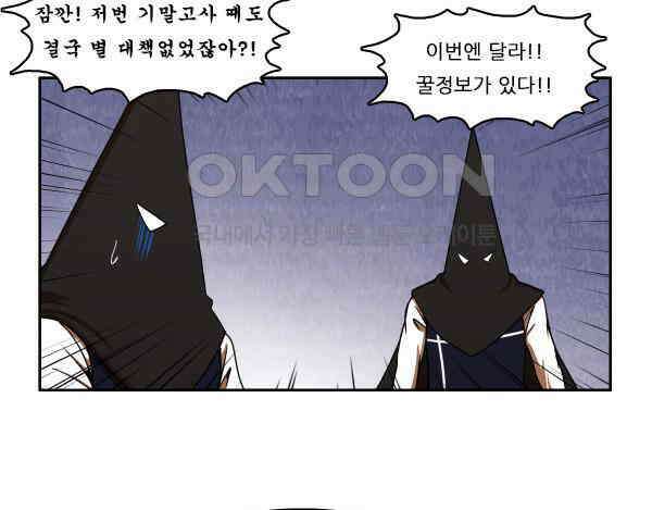 우리들은 푸르다 189화 - 유영민 리포트 2