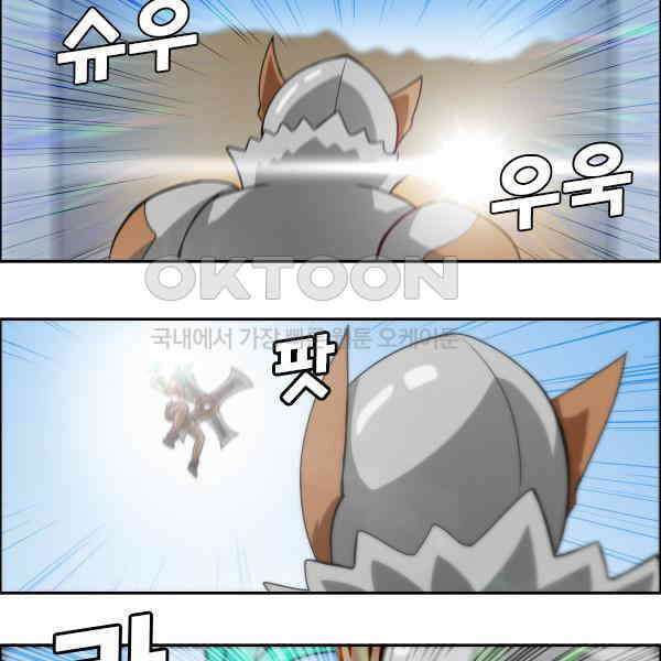 우리들은 푸르다 199화 - Who\'s gonna save the world? 2