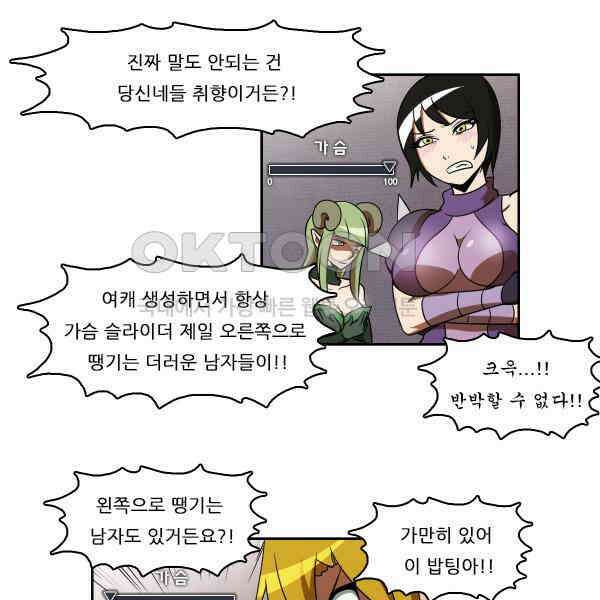 우리들은 푸르다 199화 - Who\'s gonna save the world? 5