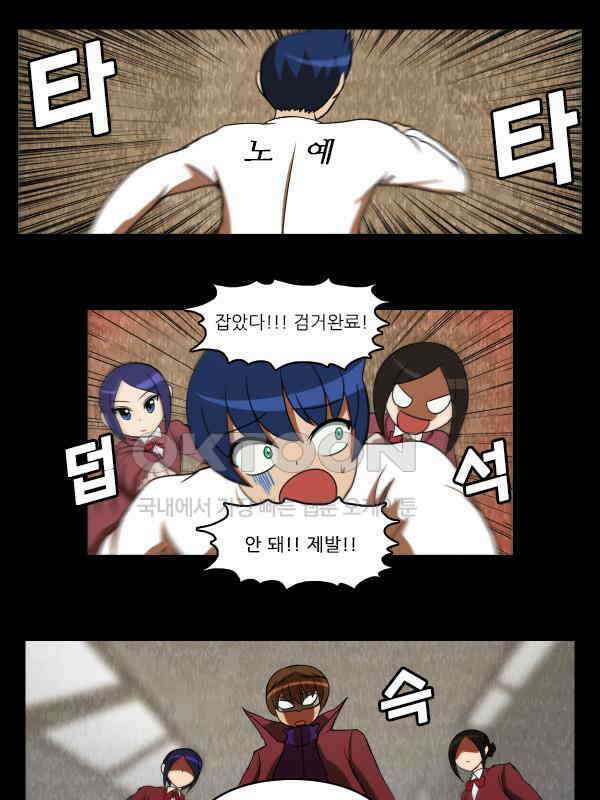우리들은 푸르다 209화 - 노예11인 1
