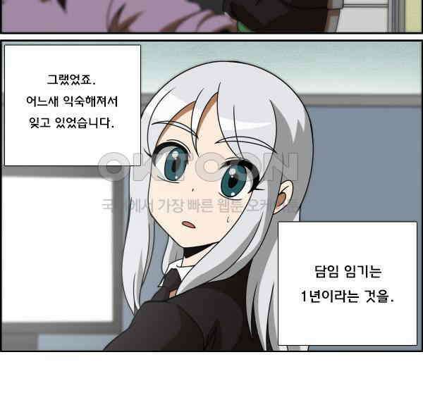 우리들은 푸르다 220화 - 벌써 1년 3