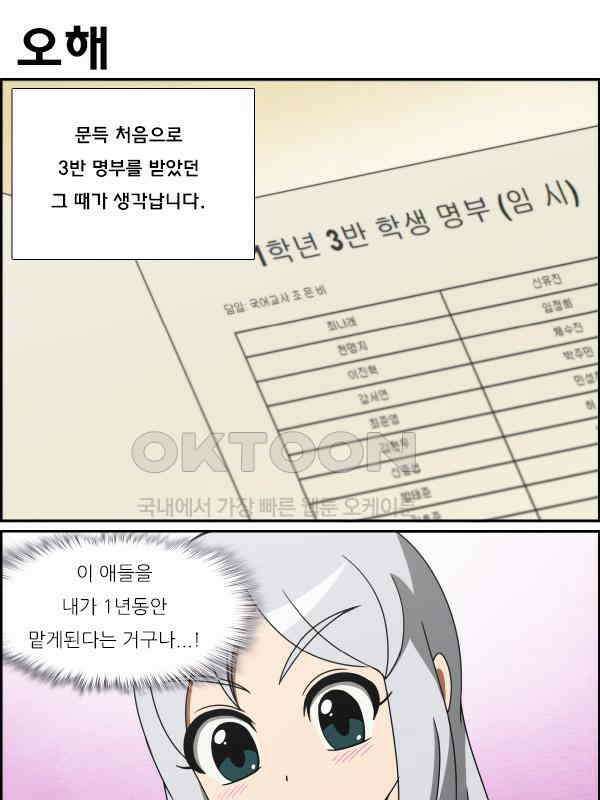 우리들은 푸르다 220화 - 벌써 1년 5