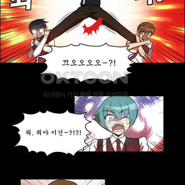 우리들은 푸르다 229화 - 포메이션 X 2