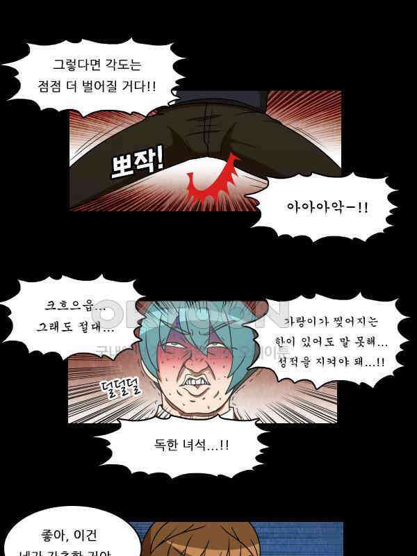 우리들은 푸르다 229화 - 포메이션 X 7